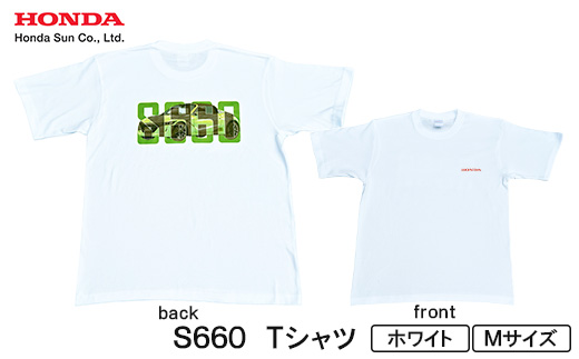 S660 Tシャツ (ユニセックス)【Mサイズ　ホワイト】【1664967】