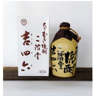 【2ヵ月毎定期便】二階堂吉四六つぼと豊後路25度(720ml)2本セット 全6回【4009971】