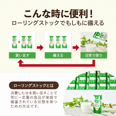 みどり牛乳200ml×24本 ロングライフ商品(日出町)【1613018】