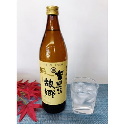 おおいた冠地どり(岩塩焼き・特製たれ焼き)と二階堂と吉四六の故郷25度900ml【複数個口で配送】【配送不可地域：離島】【4014530】
