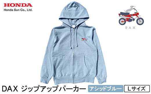 DAX ジップアップパーカー(ユニセックス)【Lサイズ　アシッドブルー】【1644635】
