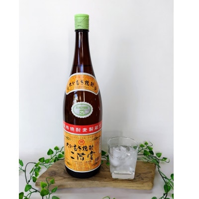 大分むぎ焼酎　二階堂25度(1800ml)2本セット【1515043】