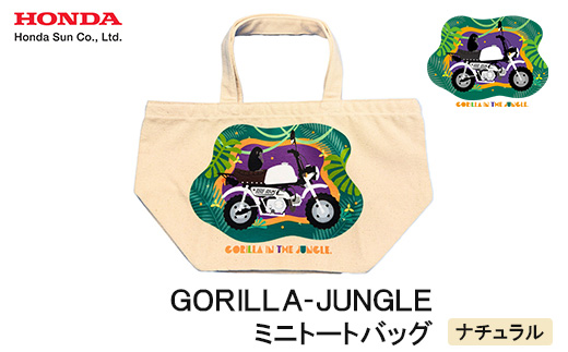 GORILLA-JUNGLE ミニトートバッグ【ナチュラル】【1656773】