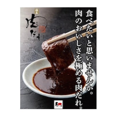 おおいた和牛サーロイン極み肉だれセット(A5ランク1枚)【配送不可地域：離島】【1590161】