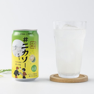 大分むぎ焼酎 二階堂と吉四六の故郷25度と#ニカソー缶かぼすセット【1676180】