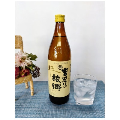 大分むぎ焼酎　二階堂と吉四六の故郷20度(900ml)2本セット【1454438】