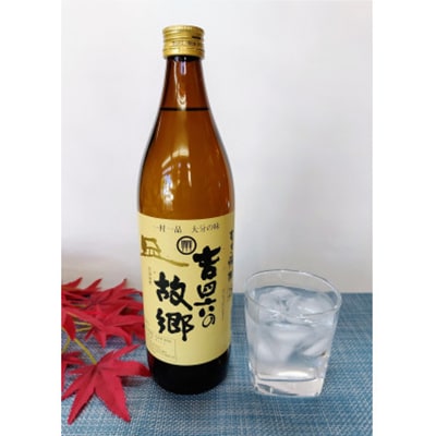 おおいた冠地どりの岩塩焼き1パック＆二階堂と吉四六の故郷25度(900ml)セット【複数個口で配送】【配送不可地域：離島】【4014512】