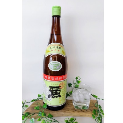 螟ァ蛻繧縺守┥驟弱莠碁嚴蝣る滓エ・蟐2譛ャ縺ィ鮗(縺繧峨i)2譛ャ25蠎ヲ(1800ml)4譛ャ繧サ繝繝医1494846縲