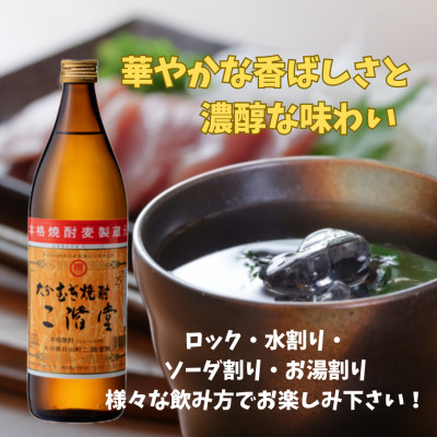 【のし付き】 大分むぎ焼酎　二階堂25度(900ml)化粧箱入り3本セット【1515937】
