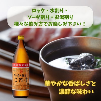 【お歳暮・のし付】大分むぎ焼酎　二階堂20度(900ml)化粧箱入り3本セット【1686905】