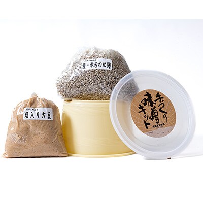 阿部三郎商店 「手前味噌」手作りセット(合わせ)(2kg仕上がり) AW08【配送不可地域：離島】【1111791】