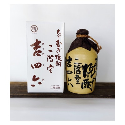 大分むぎ焼酎　二階堂吉四六つぼ25度(720ml)4本セット【1455631】
