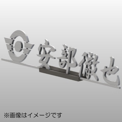 ã¹ãã³ã¬ã¹è£œ åãæãå å·¥ããŒã æ¿ã1695380ã