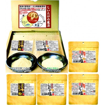 大分県産乾椎茸　おすすめ　旨味の詰め合わせ【1692084】