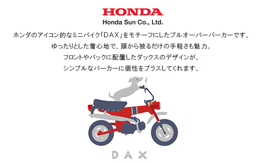 DAX プルオーバーパーカー(ユニセックス)【Mサイズ　ホワイト】【1644611】