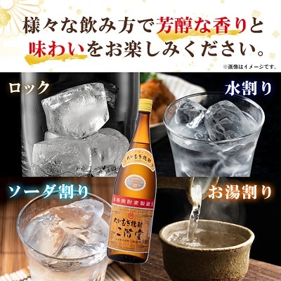 大分むぎ焼酎 二階堂20度6本セット(1800ml) AG20【1078143】