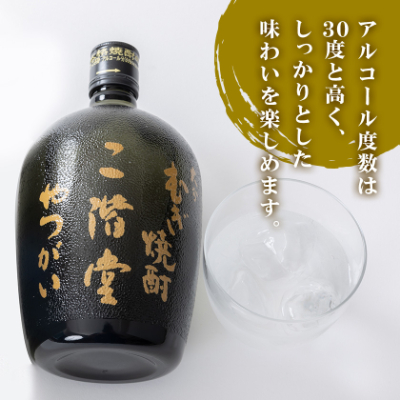 大分むぎ焼酎 二階堂吉四六 つぼ・豊後路・やつがい飲み比べセット(B) AG18【1078141】