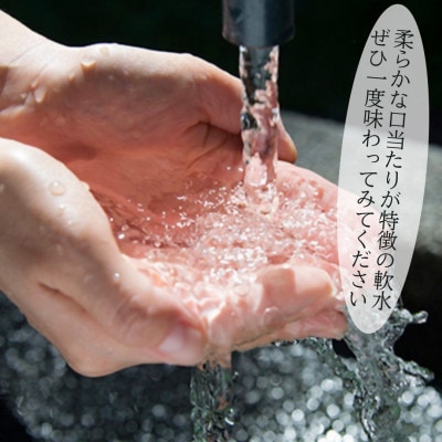 日出町の天然水「ひじん水」2L×6本【1595371】