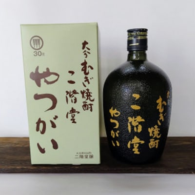 おおいた冠地どりの岩塩焼き2パック＆二階堂吉四六瓶とやつがい(720ml)セット【複数個口で配送】【配送不可地域：離島】【4014510】