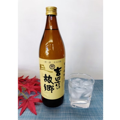 おおいた冠地どりの岩塩焼き2パック＆二階堂と吉四六の故郷25度(900ml)セット【複数個口で配送】【配送不可地域：離島】【4014492】