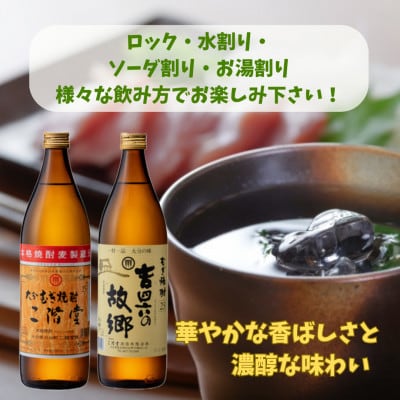 【のし付】大分むぎ焼酎 二階堂と吉四六の故郷25度と#ニカソー缶かぼすセット【1678504】