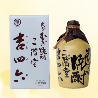 大分むぎ焼酎　二階堂吉四六つぼ25度(720ml)【1515016】