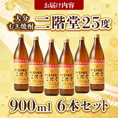 螟ァ蛻繧縺守┥驟 莠碁嚴蝣25蠎ヲ (900ml) 6譛ャ繧サ繝繝 AG40縲1275019縲