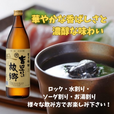 大分むぎ焼酎　二階堂吉四六の故郷25度(900ml)化粧箱入り3本セット【1668205】