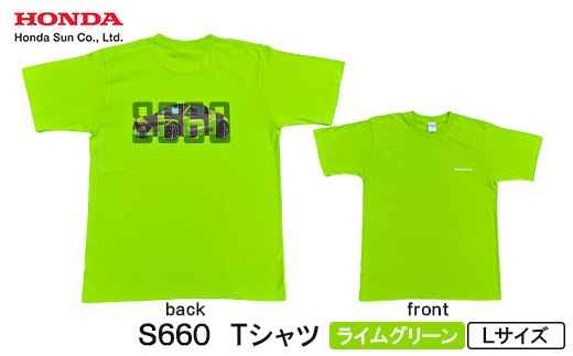 S660 Tシャツ (ユニセックス)【Lサイズ　ライムグリーン】【1665075】