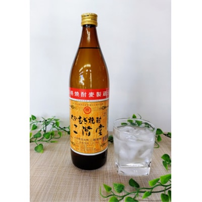 おおいた冠地どりの岩塩焼き2パック＆二階堂25度(900ml)2本セット【複数個口で配送】【配送不可地域：離島】【4014500】