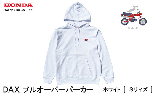 DAX プルオーバーパーカー(ユニセックス)【Sサイズ　ホワイト】【1644615】