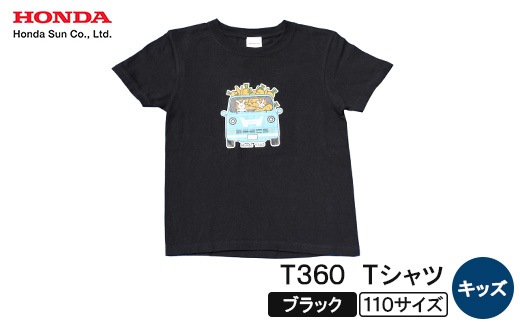 T360 Tシャツ(キッズ)【110サイズ　ブラック】【1644702】