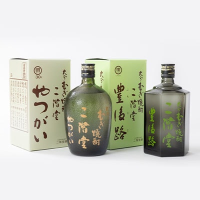 大分むぎ焼酎 二階堂豊後路・やつがいセット AG10【1078137】