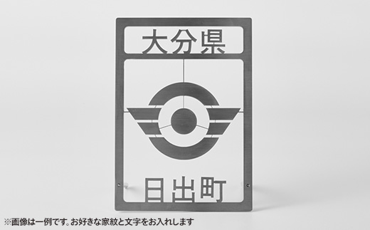 ステンレス製家紋スタンド B6サイズ【1675537】