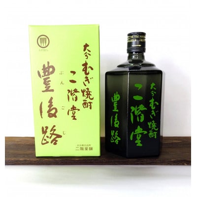 大分むぎ焼酎　二階堂吉四六瓶3本と豊後路3本25度(720ml)6本セット【1494081】