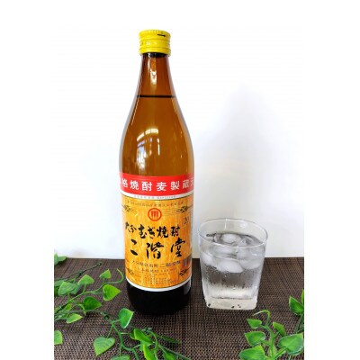 【2ヵ月毎定期便】大分むぎ焼酎 二階堂20度(900ml)12本セット全3回【4056926】