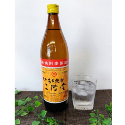 おおいた冠地どり(岩塩焼き・特製たれ焼き)と二階堂と速津媛20度(900ml)2本【複数個口で配送】【配送不可地域：離島】【4014531】