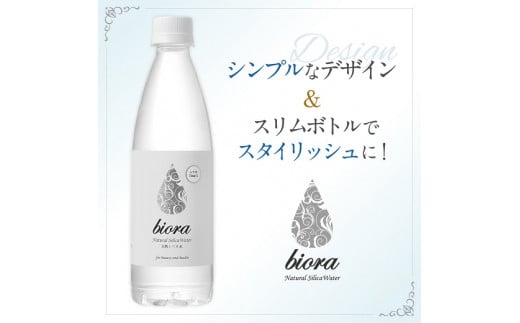 biora天然シリカ水 500ml×48本(2ケース) 天然シリカ水 シリカ ミネラルウォーター 軟水 500ml 48本 大分県 玖珠町 採水 天然水 72mg/リットル 添加物不使用 美容 健康 継続 毎日 ミネラル 美容飲料 九州