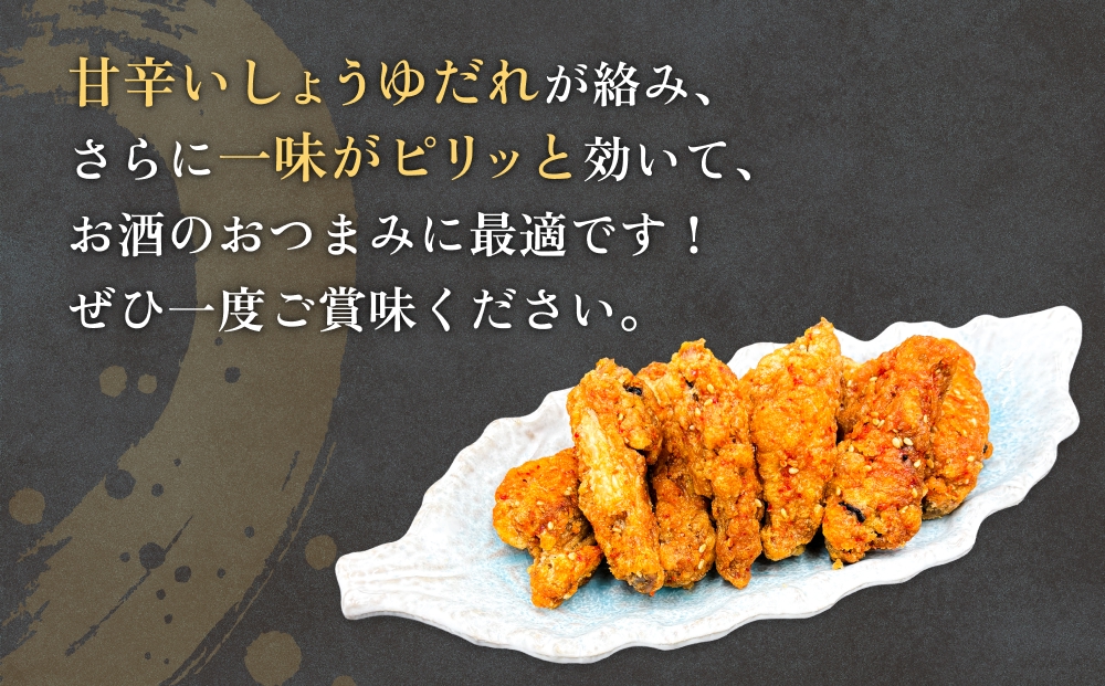 大分からあげ味楽(みらく)の冷やしからあげ（辛口160g×3パック） からあげ から揚げ 冷凍 冷凍保存 手羽中 解凍 甘辛 しょうゆ だれ 一味 ピリ辛 おつまみ お酒 大分 味楽 半解凍 半凍り つまみ 冷やし 辛口