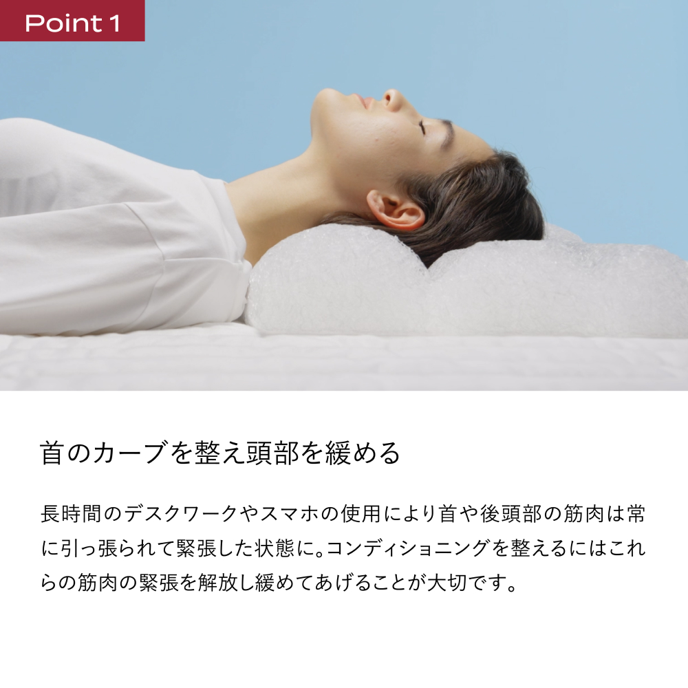 ブレインスリープ ピロー ネックコンディショニング + カバー ( アクティブエア ) ホワイト / 枕 まくら 寝具 快眠 安眠 洗える 首 ストレートネック ストレッチ 通気性 サステナブル