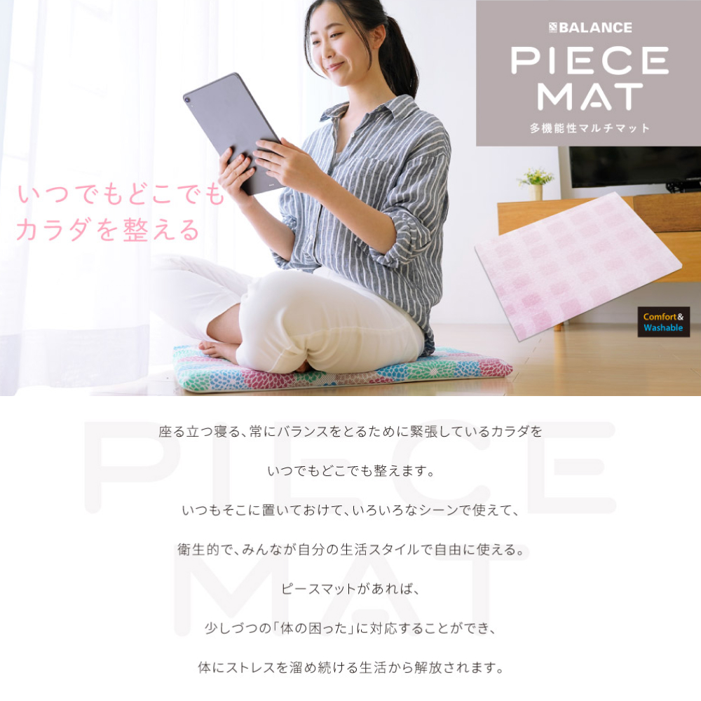 PIECE MAT（メッシュカバー)［Gray］