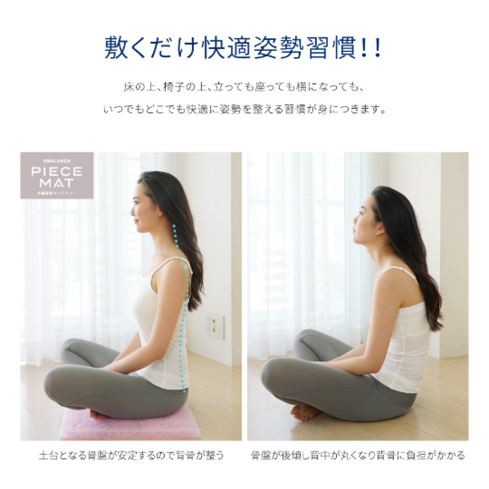 PIECE MAT（メッシュカバー)［Gray］