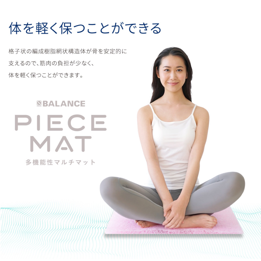 PIECE MAT（コットンカバー）