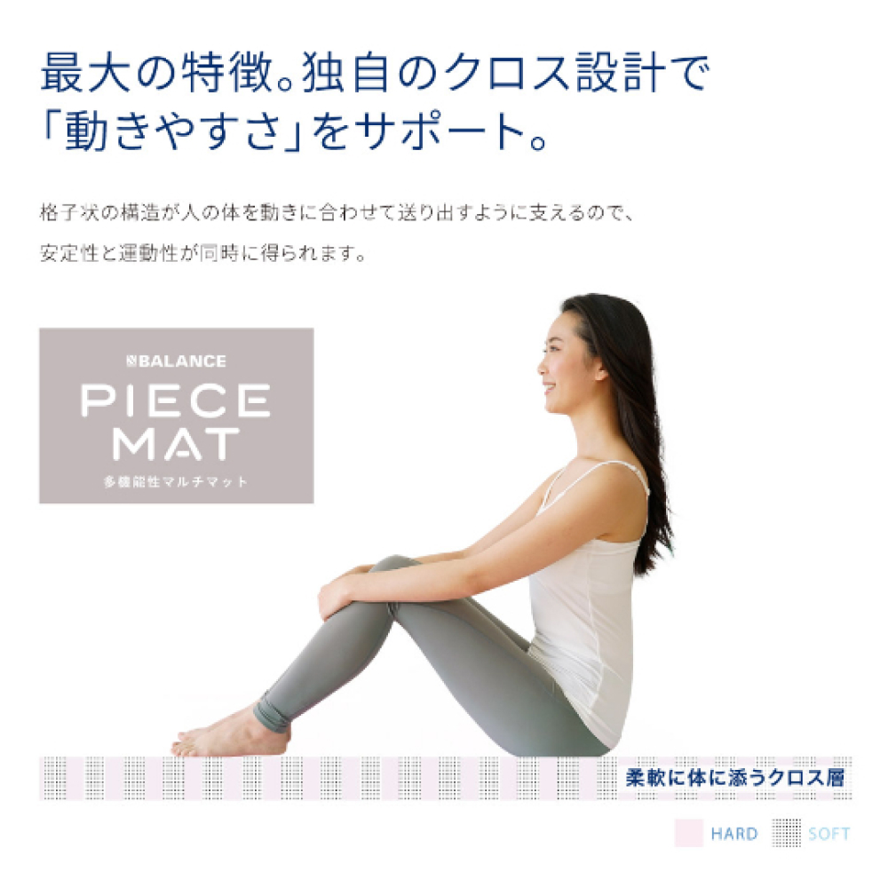 PIECE MAT（コットンカバー）