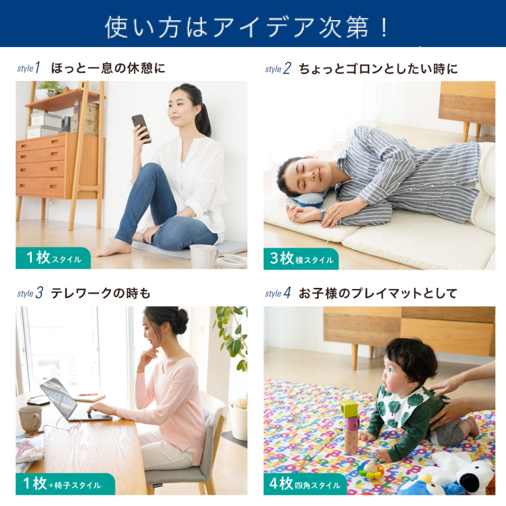 PIECE MAT（コットンカバー）