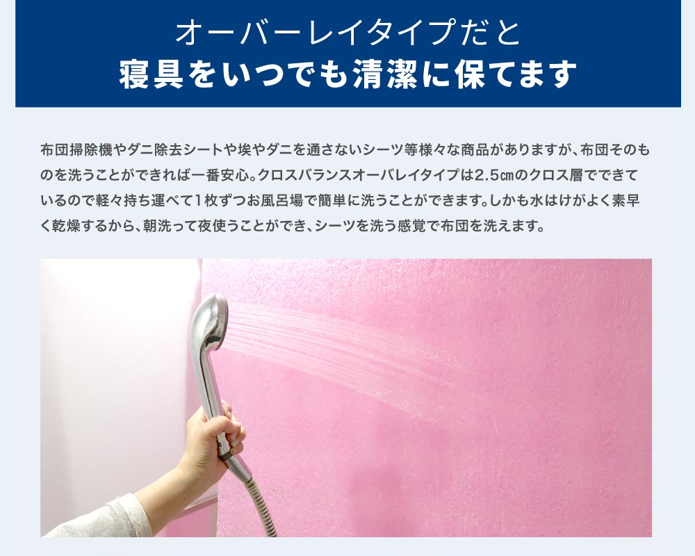 X-BALANCE OVERlay（ダブル）