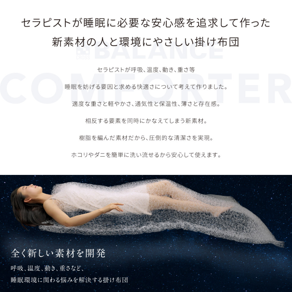 COMFORTER縲繝繝悶Ν
