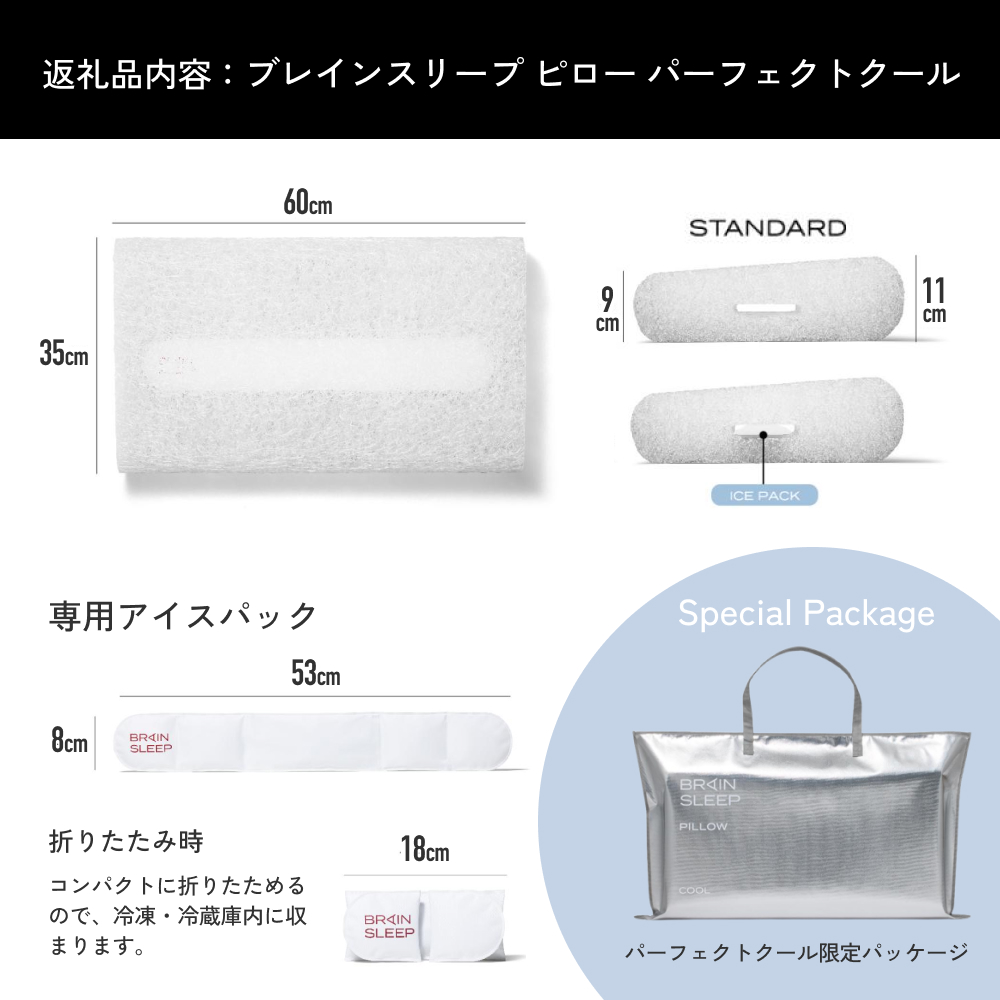 ブレインスリープ ピロー パーフェクトクール グレー  枕 まくら 肩こり 高反発 人気 ギフト 洗える