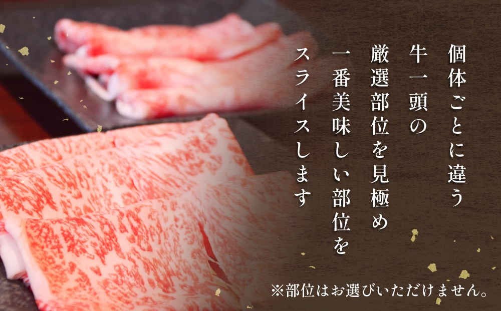 「百年の恵み おおいた和牛」A5しゃぶしゃぶ 400g おおいた和牛 黒毛和牛 牛肉 すき焼き用 A5等級 大分県 霜降り ロース 肩ロース もも 肩部位 スライス 風味 豊か 脂肪質 種雄牛 血統 厳選部位