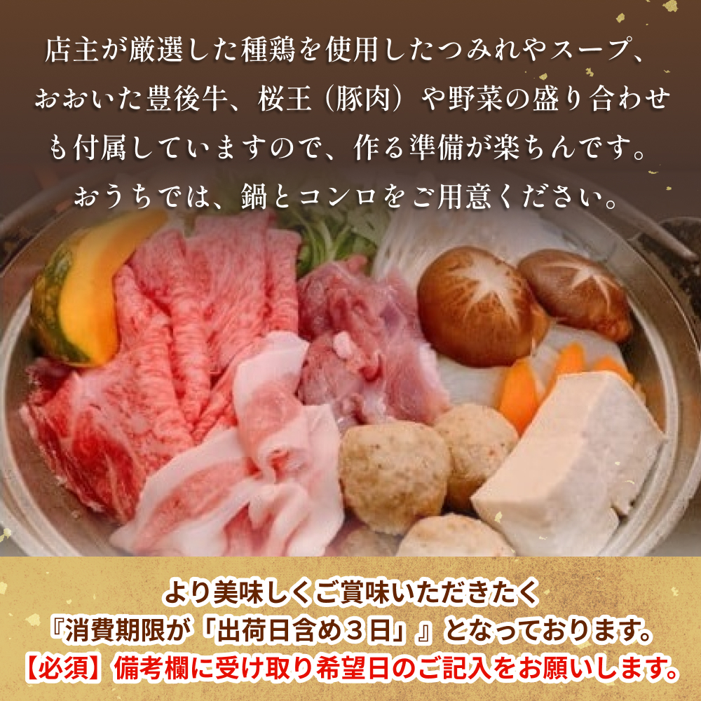【金曜日お届け】 大分県産ブランド肉を使用した元力士が作るちゃんこ鍋セット 2人前 大分県産 おおいた 豊後牛 ぶんご牛 桜王 豚肉 鶏肉 つみれ ちゃんこ鍋 鍋セット 鍋 スープ 醤油 野菜 盛り合わせ 家庭用 居酒屋 雷峰 雷峰 ちゃんこ 雷峰鍋 簡単 玖珠郡 創業 うどん 雑炊 鶏つみれ 簡単 時短